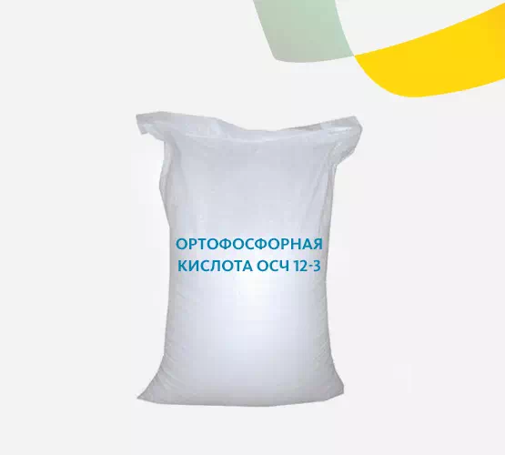 Ортофосфорная кислота ОСЧ 12-3